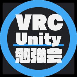 VRCUnity勉強会